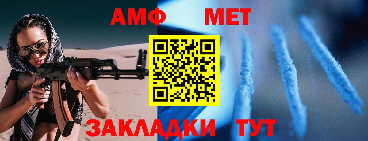 Amphetamine  АМФЕТАМИН 98%  Вход с VPN  Черногорск 