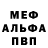МЕТАДОН белоснежный KROKODIL_PEDRO