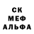 ГАШ гашик Alexis Cortes