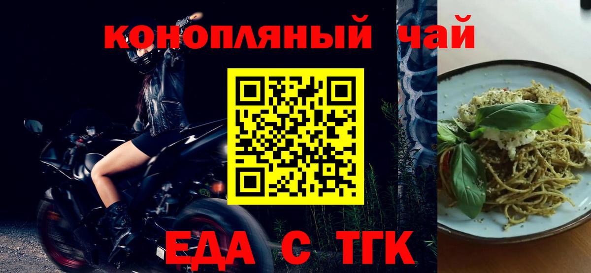 Черногорск  Cannafood марихуана  Вход с VPN 