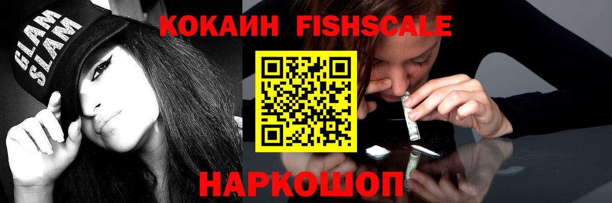 Черногорск  Кокаин 99%  Вход с VPN  COCAIN  Кокаин Эквадор 