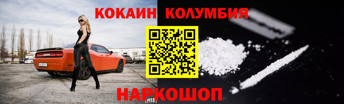 COCAIN VHQ Черногорск
