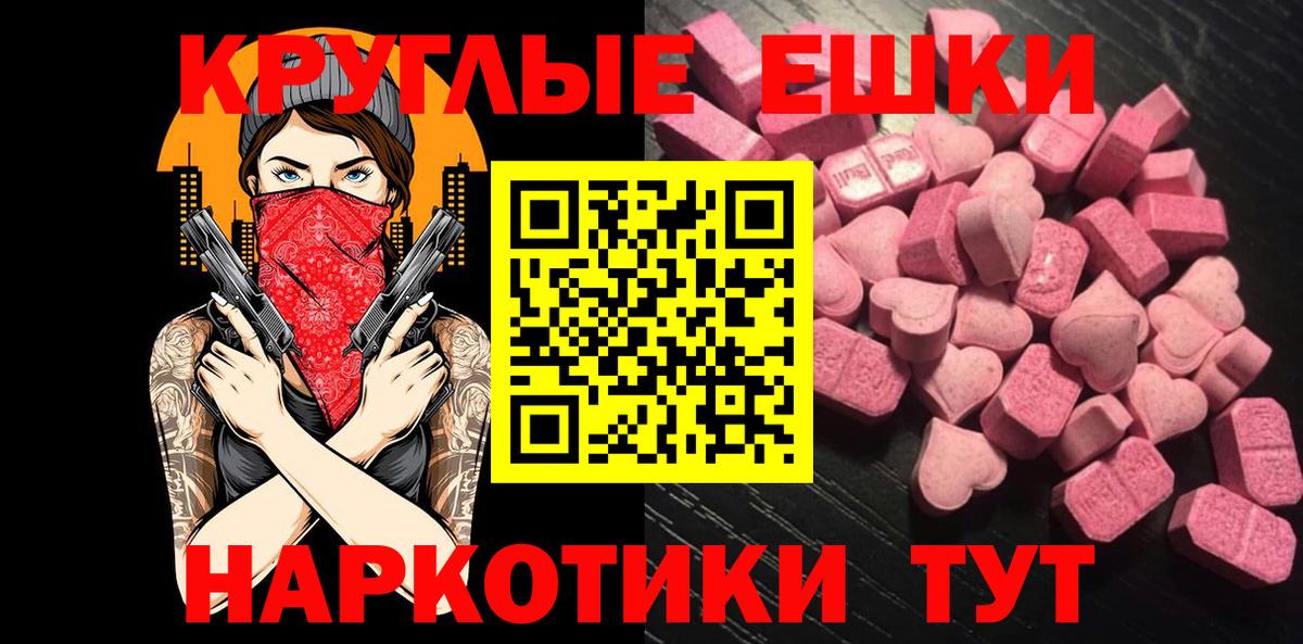 Черногорск  Ecstasy Punisher  площадка формула  Вход с VPN  Ecstasy Дубай  Экстази 