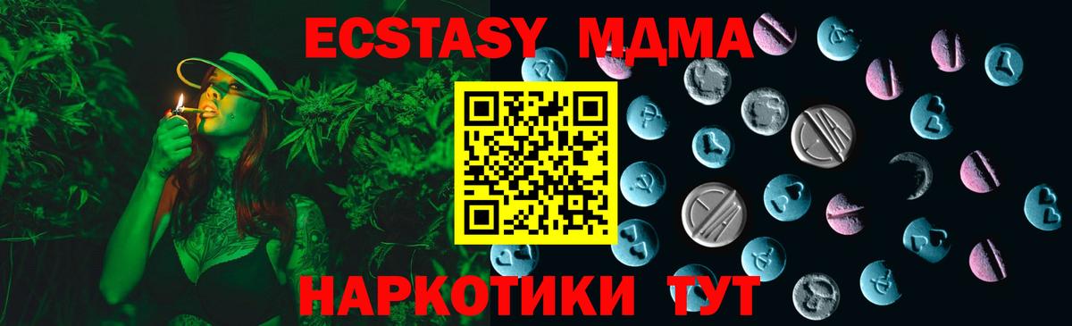 Ecstasy диски Черногорск