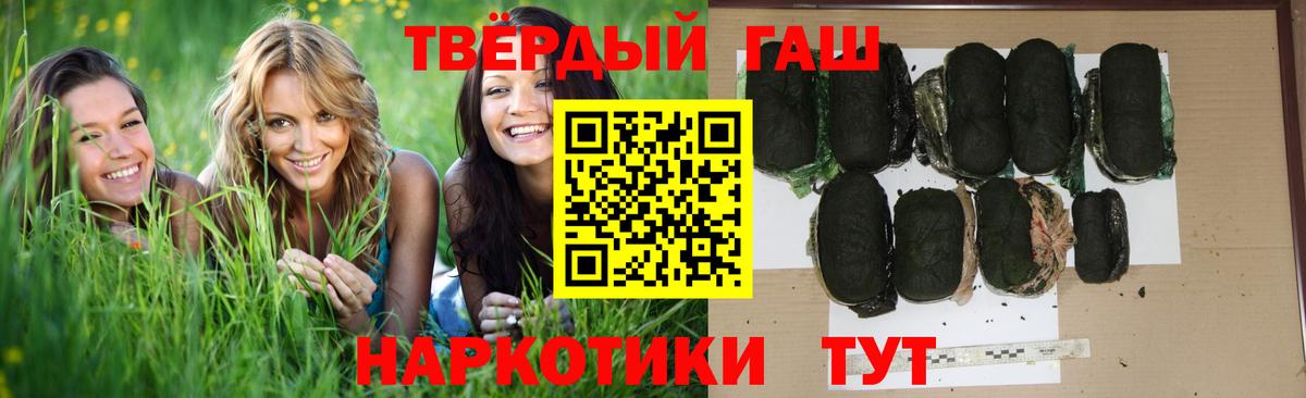 ГАШ 40% ТГК  Вход с VPN  Черногорск  ГАШИШ VHQ 