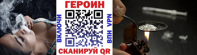 Героин белый  Черногорск 