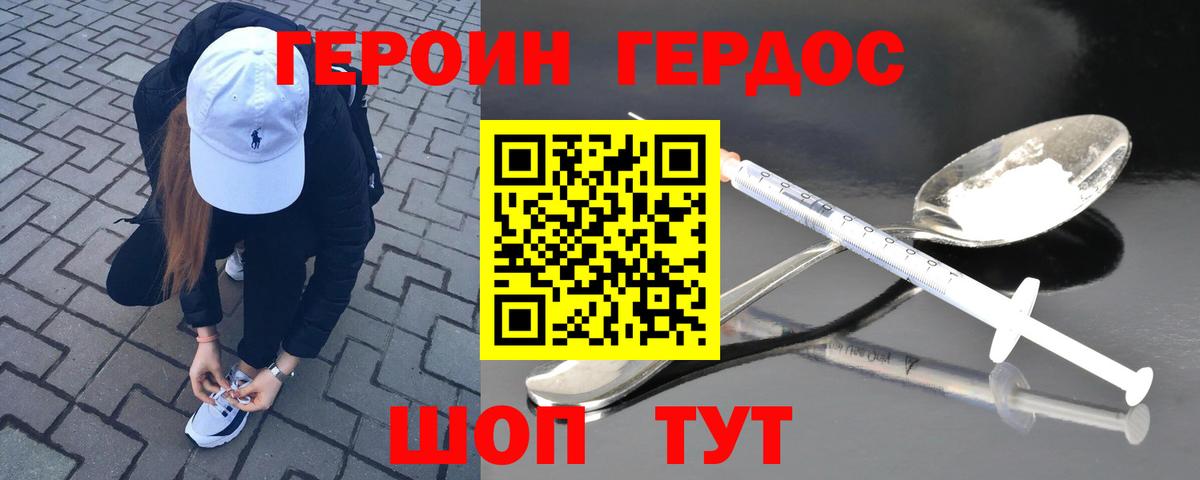 Героин Афган  Вход с VPN  Черногорск 