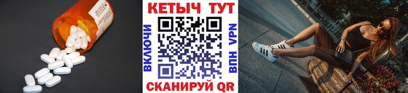 КЕТАМИН ketamine  Черногорск 