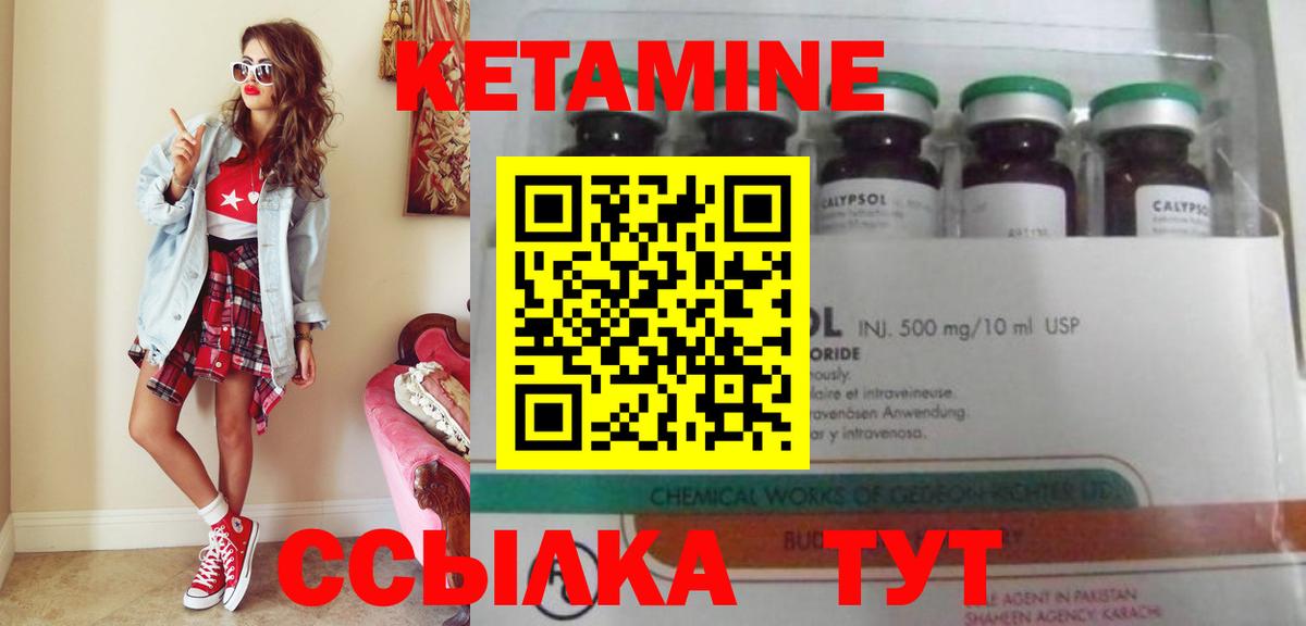 Кетамин VHQ  Вход с VPN  Черногорск 
