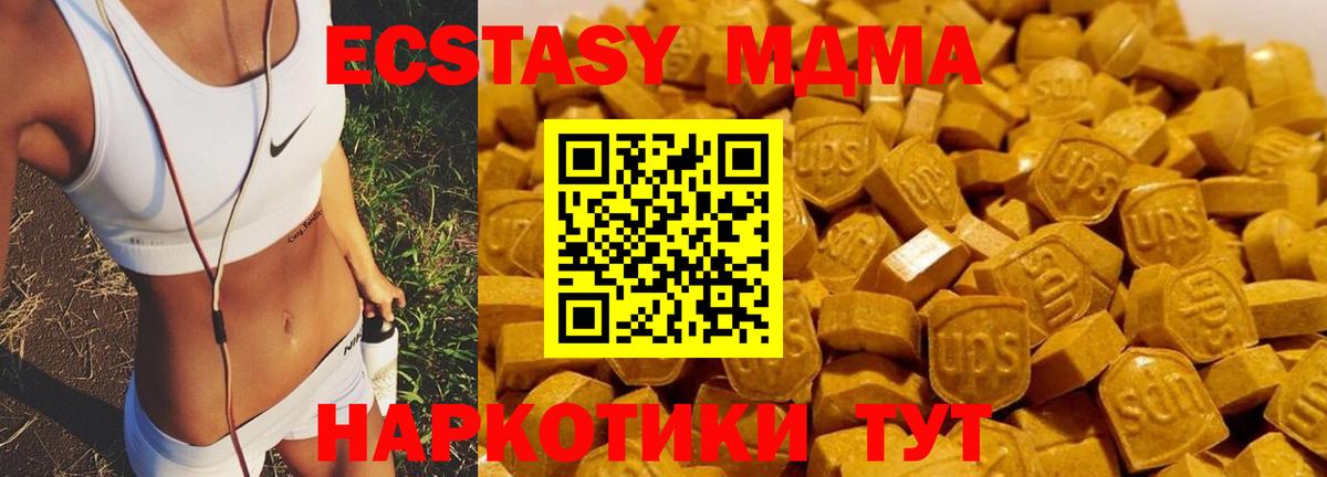 MDMA кристаллы  MDMA молли  Черногорск  Вход с VPN 