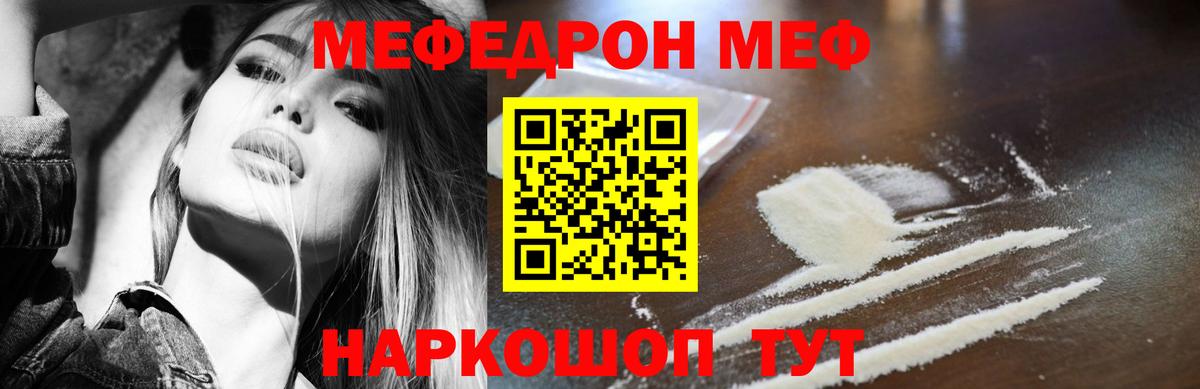 Меф кристаллы Черногорск