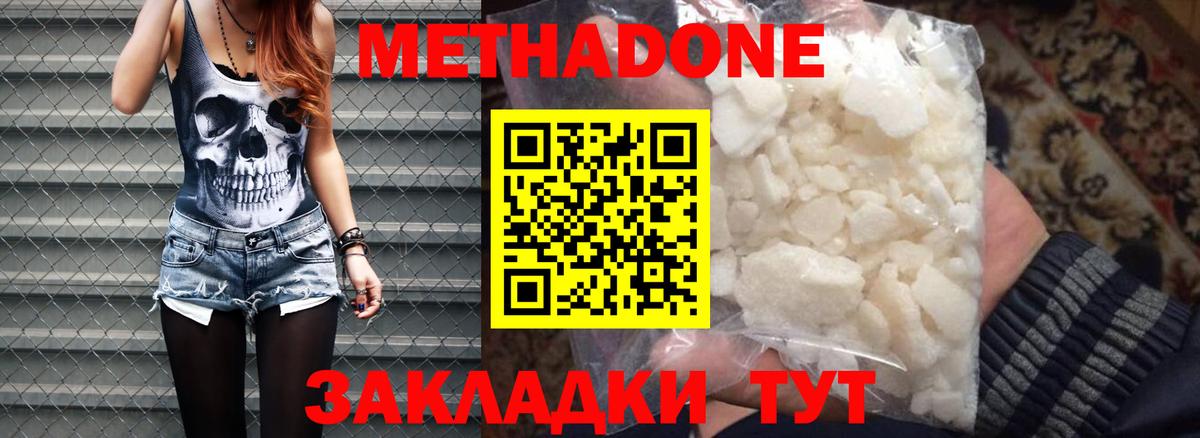МЕТАДОН methadone    ССЫЛКА  МЕТАДОН VHQ  Черногорск  Вход с VPN 