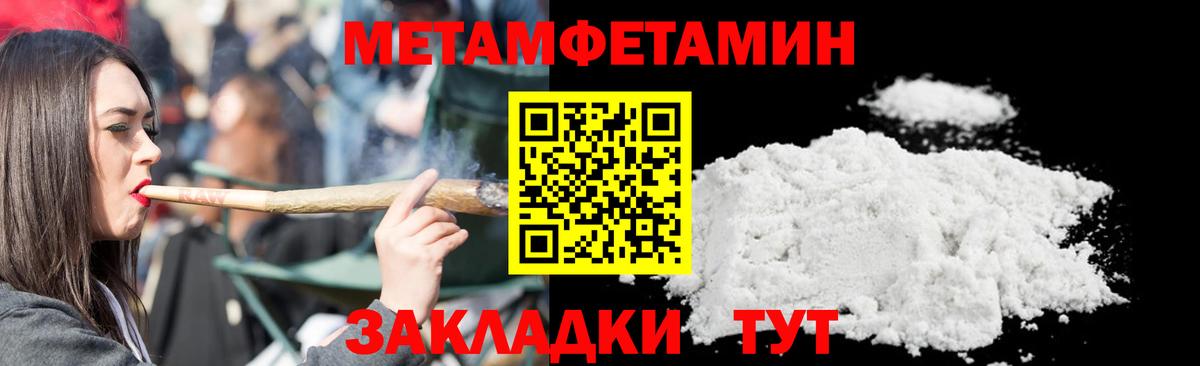 Черногорск  МЕТАМФЕТАМИН мет  Вход с VPN 