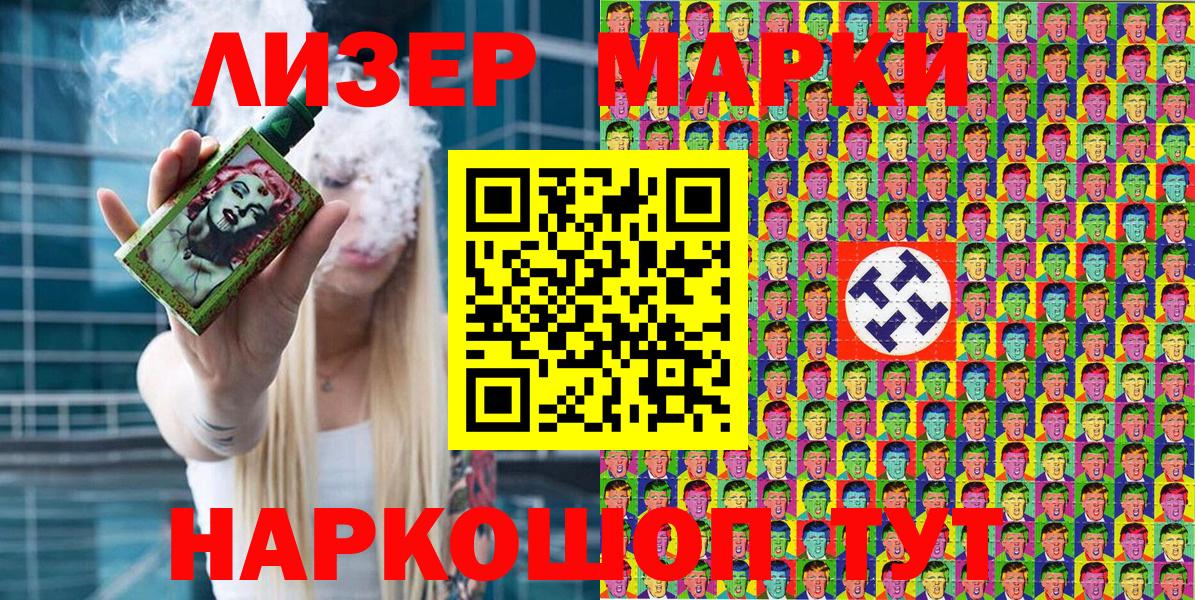 Черногорск  Наркотические марки  Вход с VPN  Наркотические марки 1,5мг 