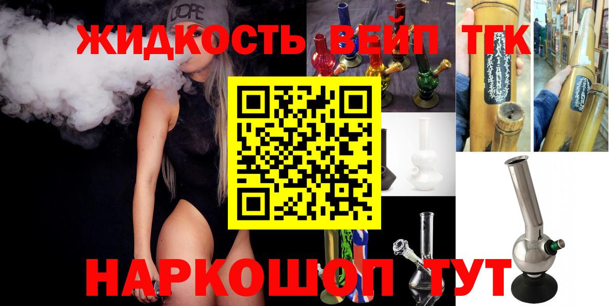 Черногорск  Дистиллят ТГК вейп с тгк  ТГК концентрат  Вход с VPN 