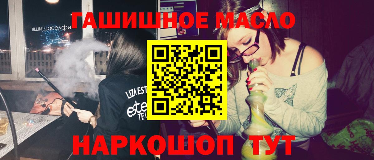 ТГК жижа Черногорск