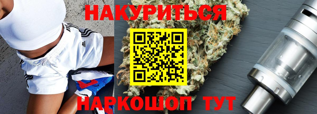 Бошки марихуана сатива  Канабис семена  Конопля тримм  Черногорск  Вход с VPN 